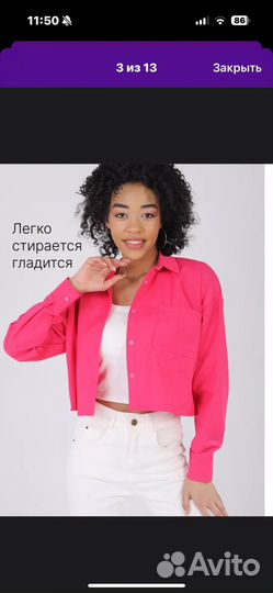 Рубашка женская