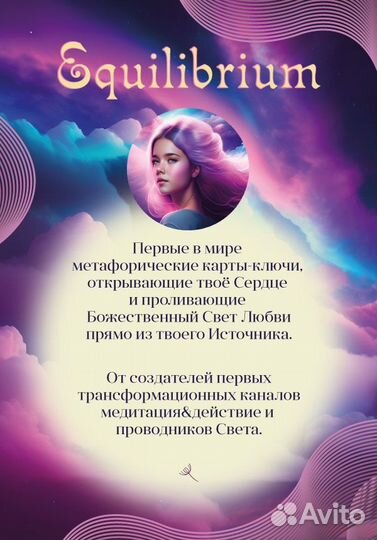 Метафорические карты