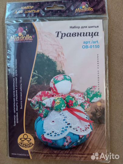 Набор для шитья куклы