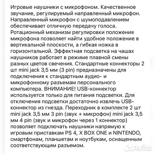 Наушники новые