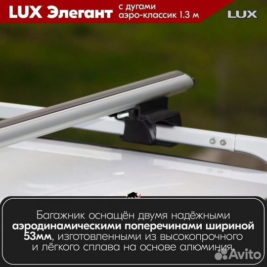 Багажник Chevrolet Niva 2002-2020 LUX Silver