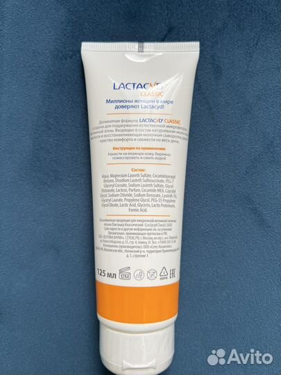 Средство для интимной гигиены Lactacyd