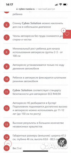 Детское автокресло cybex solution