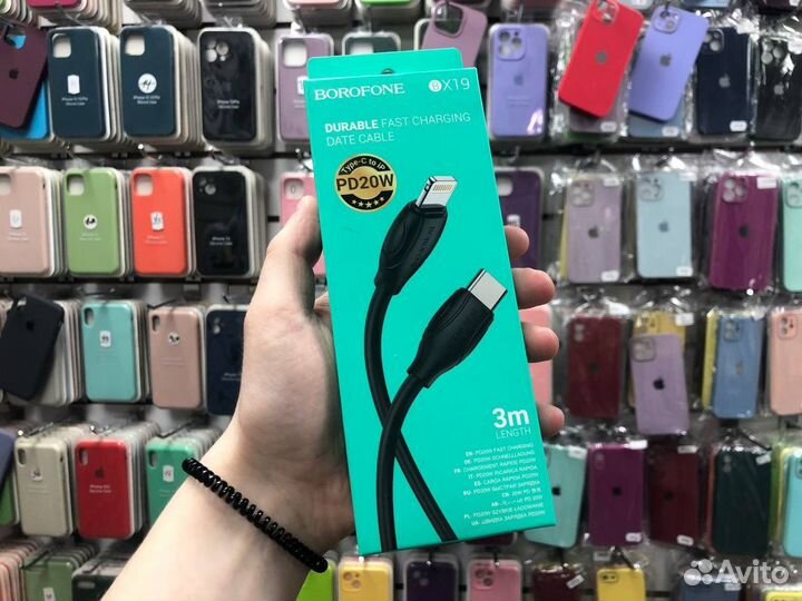Зарядный кабель Borofone для iPhone 3 метра 20w
