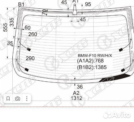 Стекло заднее с обогревом (4 коннектора) BMW 5-SER