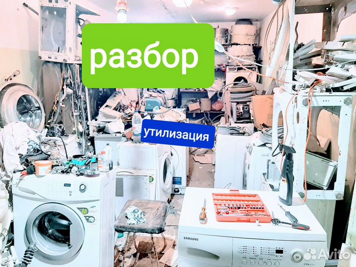 Б.у запчасти с разбора
