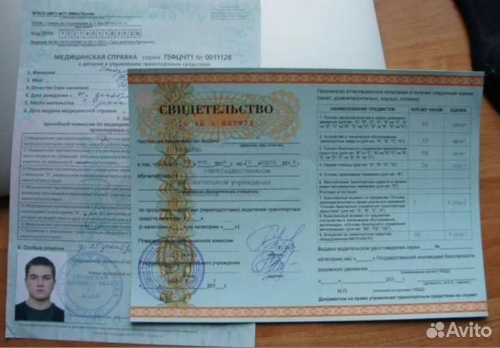 Обучение на права В