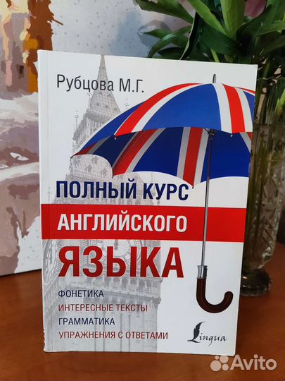 Самоучитель английского языка