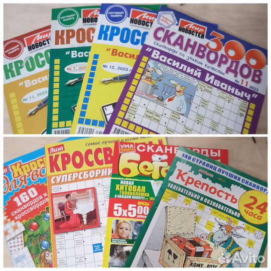 Сканворды толстые цена за 1 журнал