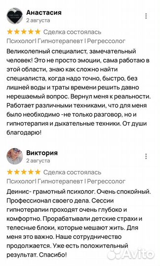 Психологl Гипнотерапевт l Регрессолог