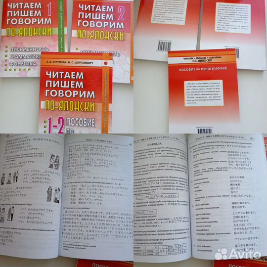 Учебники по японскому языку
