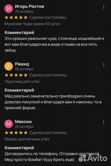 Реально мёд поднимающий