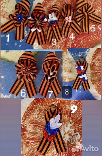 Георгиевская лента броши