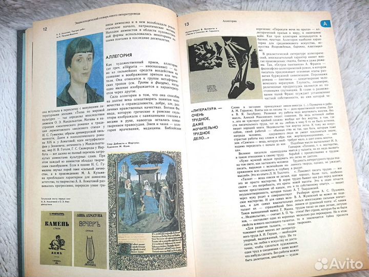 Детские книги СССР словарь литературоведа 1988 г