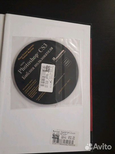 Книга пособие с диском