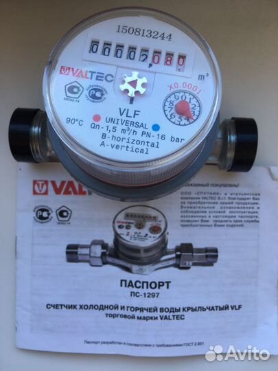 Счетчик воды