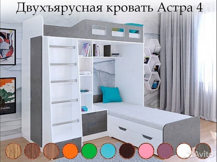 Двухъярусная кровать Астра 4