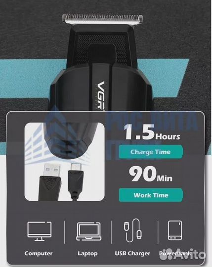 Триммер для стрижки волос