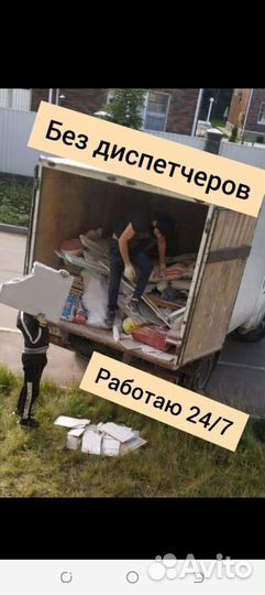 Вывоз мусора. И Снега контейнером 8 м3. 20. 27