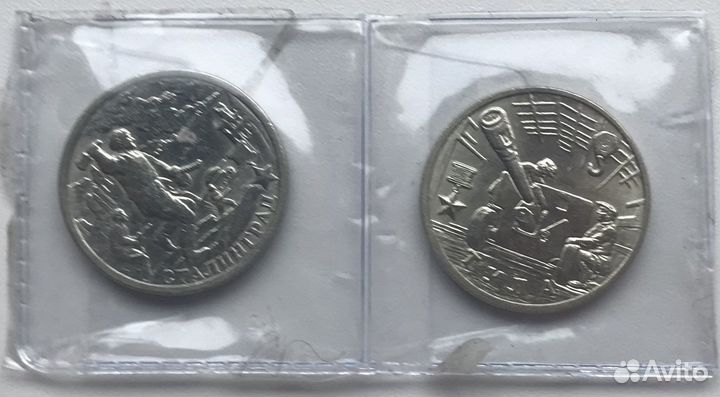 Юбилейные монеты: (2, 5 рублевые)