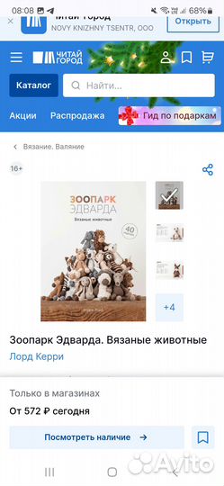 Книга вязание игрушек, плетение фенечек