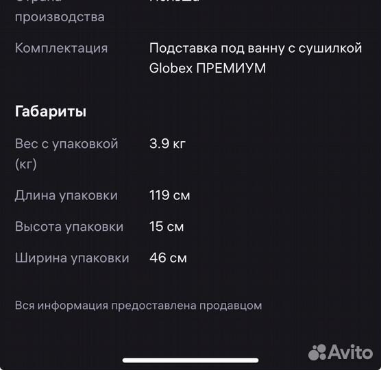 Подставка для ванночки