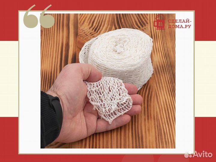 Сетка для копчения мясо-рыбопродуктов 100 мм, 5 м