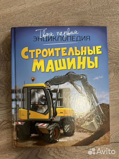 Детские книги для малышей