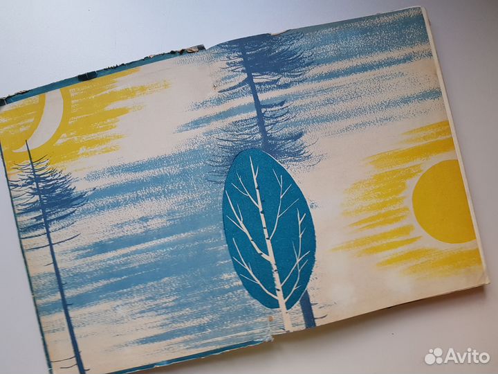 Редкие детские книги СССР На все цвета радуги