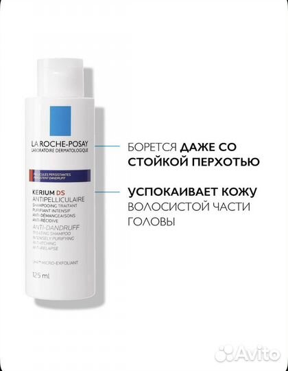 La roche posay