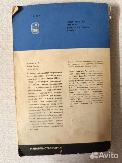 Скрывшие своё имя (Из истории анонимов и псевдоним