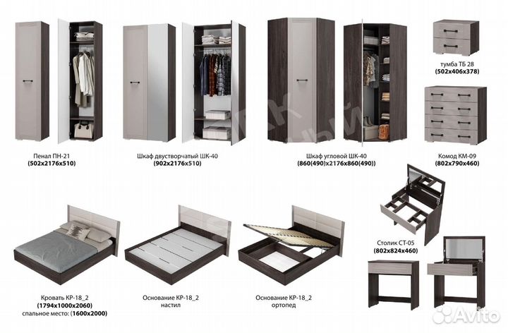 Кровать двуспальная