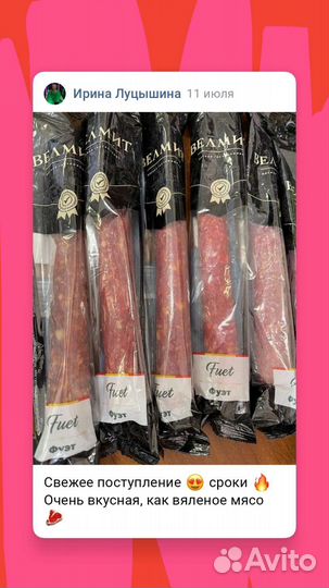 Колбасы в ассортименте