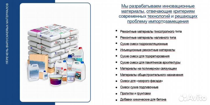 Зимний плиточный клей Паколь Аквагранит зима 25 кг