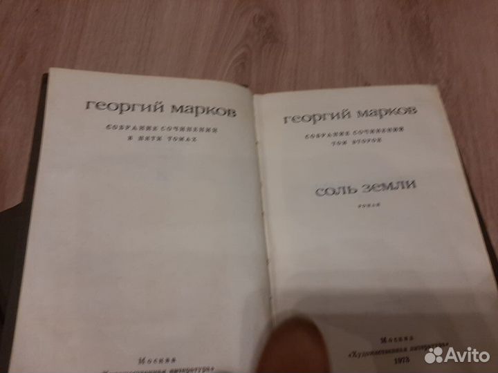 Г.Марков с/с в 5 томах