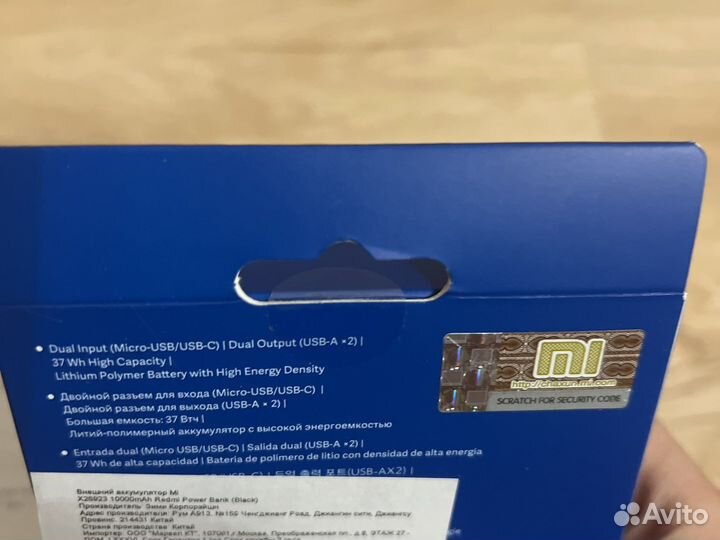 Redmi 10 000 Power Bank