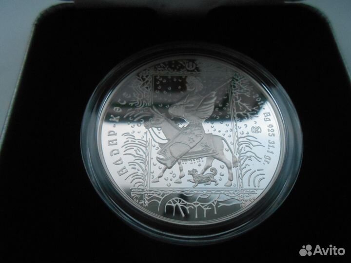 Монета Алдар-Косе (серебро)