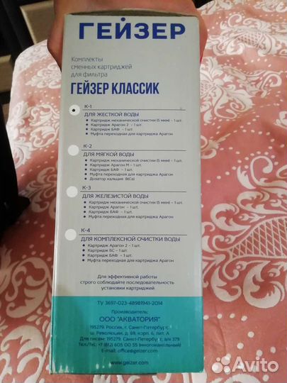 Фильтр для воды гейзер