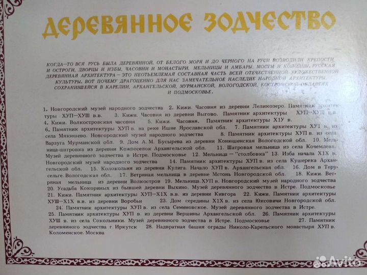 Спички. Коллекционная коробка