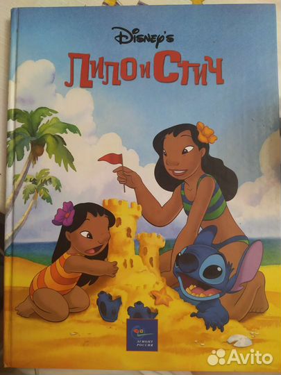 Книги Дисней 5 шт