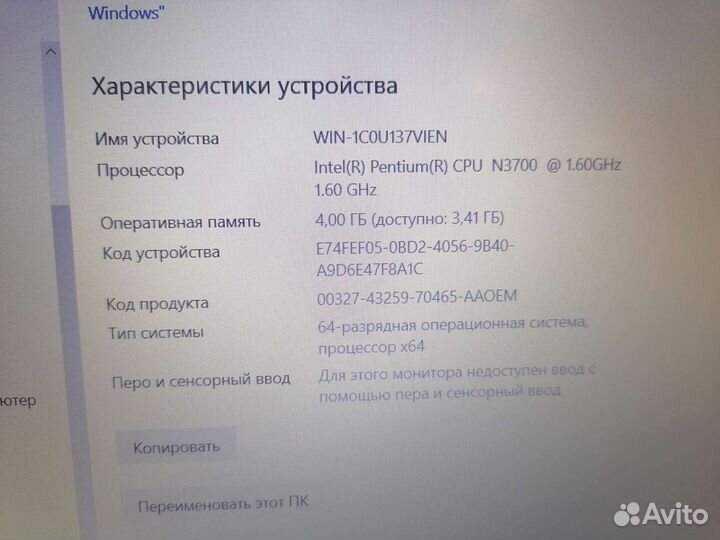 Asus X540S (Pentium n3700/4gb озу/GT810m)