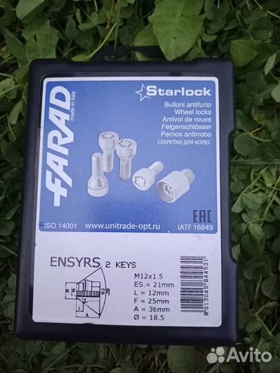 Гайки секретки Farad 12x1.5