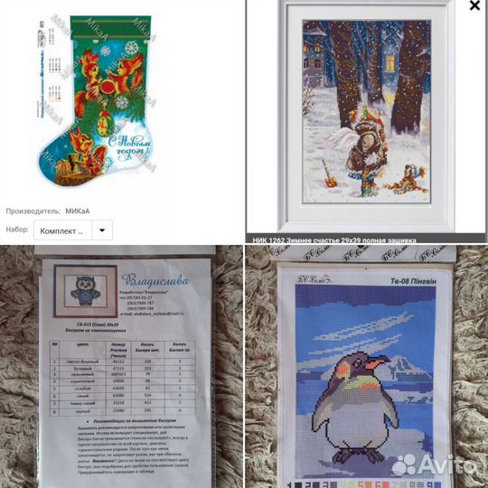 Схема для вышивания бисером цена за все