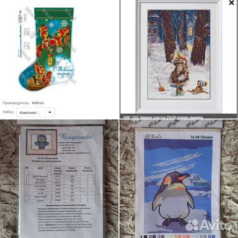 Схема для вышивания бисером цена за все