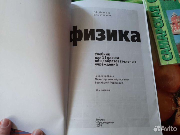 Учебники 10 11 класс