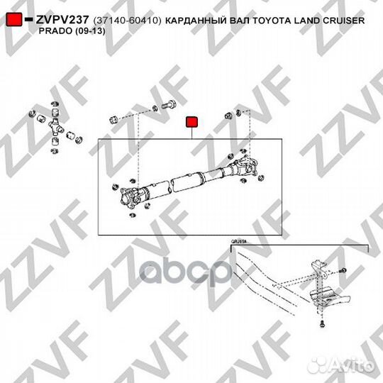 Карданный вал toyota land cruiser prado (09-13)