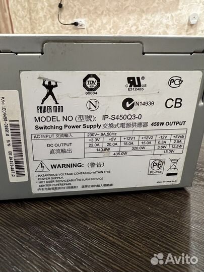Блок питания 450w