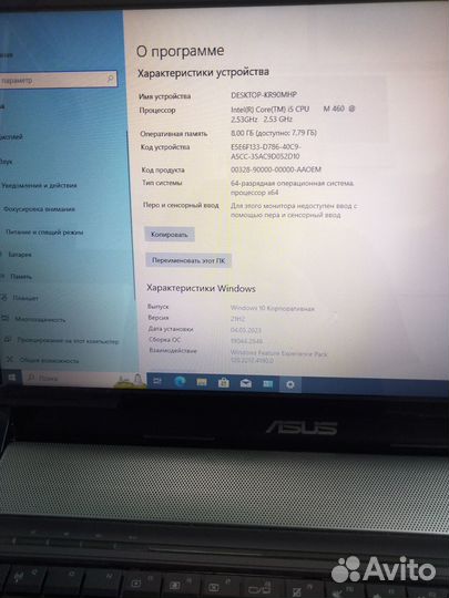 Ноутбук asus N53J