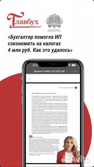 Бухгалтерские Услуги Обслуживание Аутсорсинг Wildb