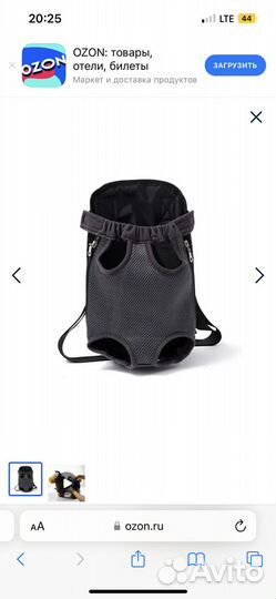 Рюкзак переноска кенгуру